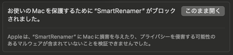 システム設定から許可を出す手順